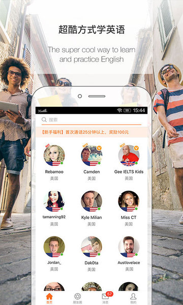 伴魚英語软件图2