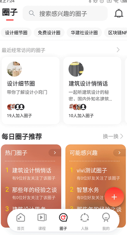 华建社app图3