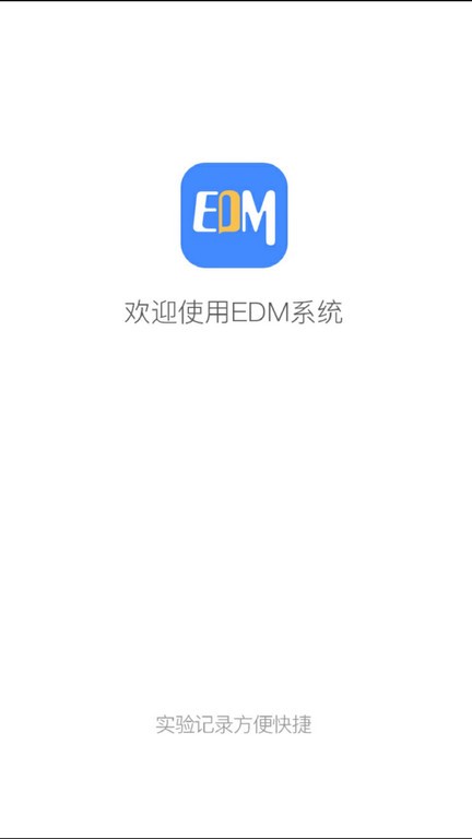 实验数据管理app图2