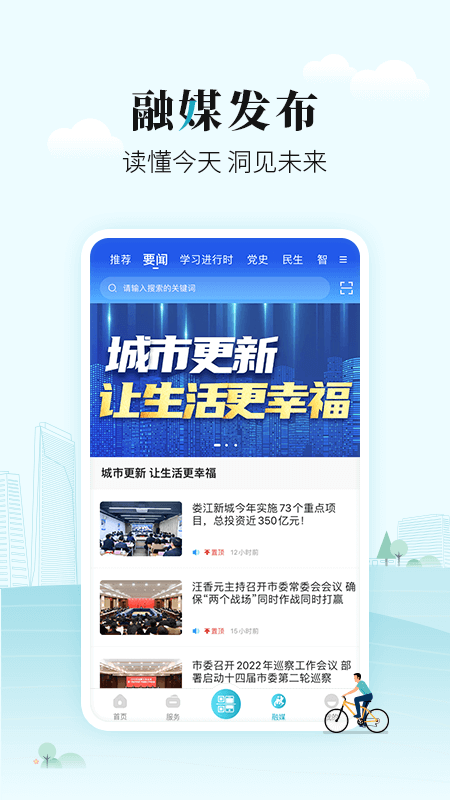 太融e最新版图2