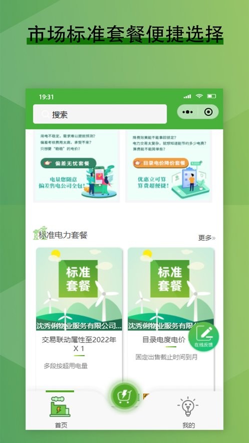 来淘电app图3