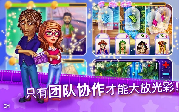 玛姬的电影 ：第二部游戏图1