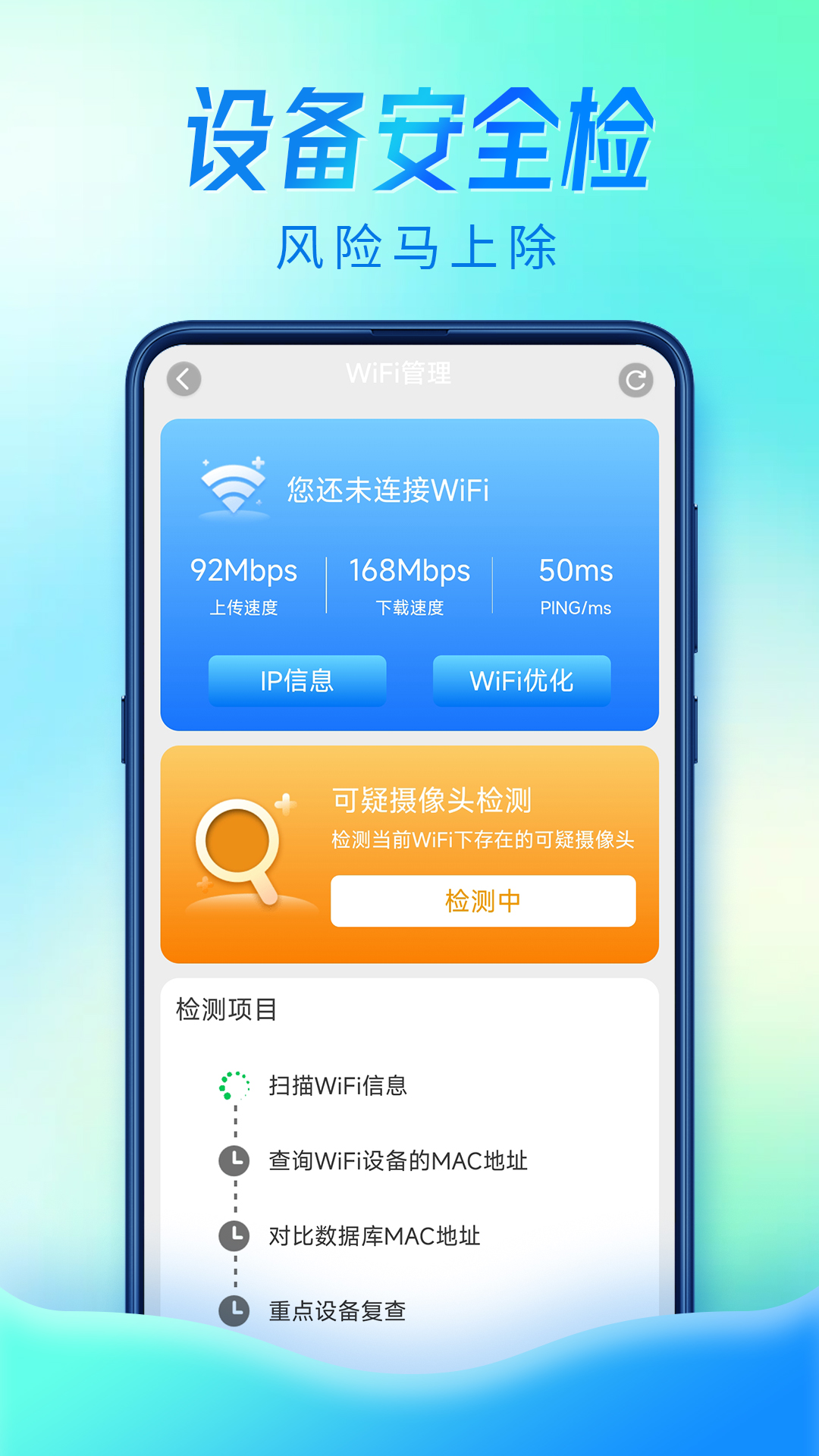 极速无忧上网app图2