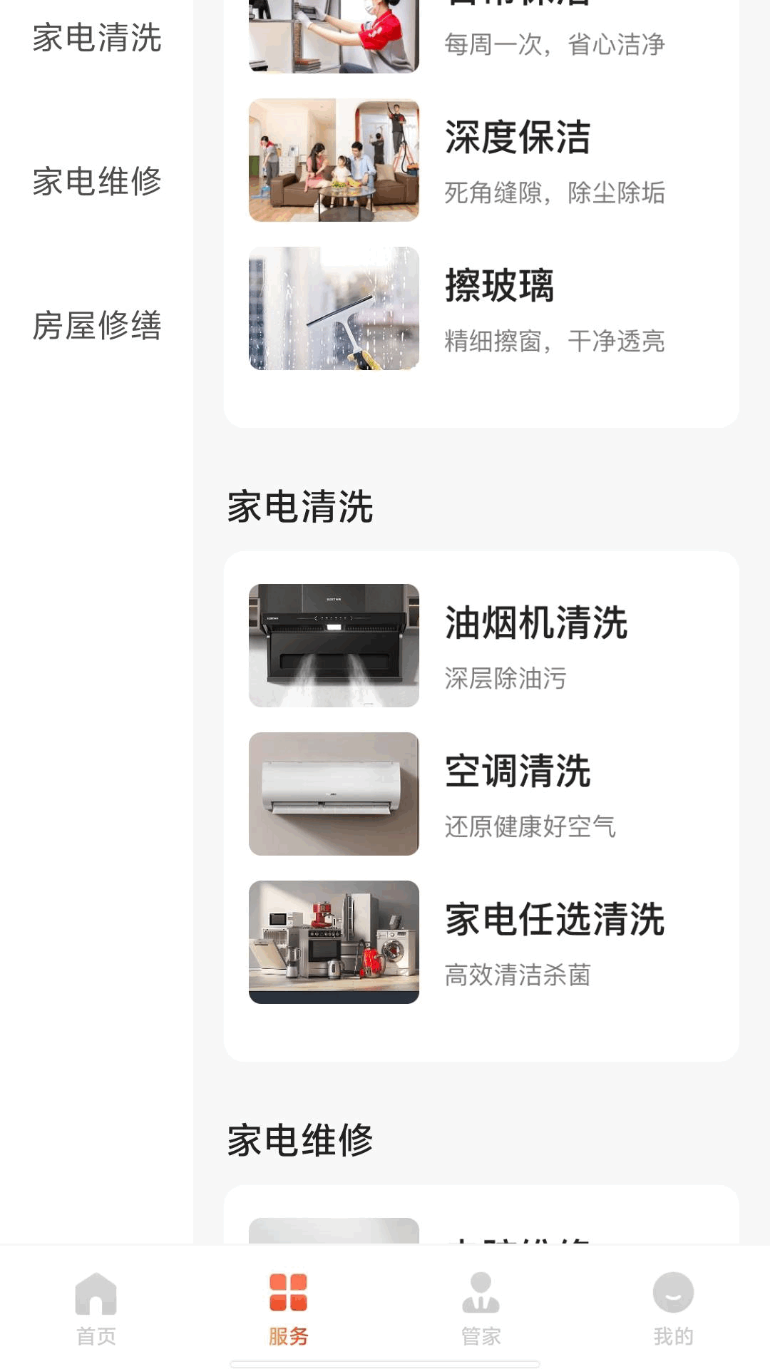 邻帮帮app图2