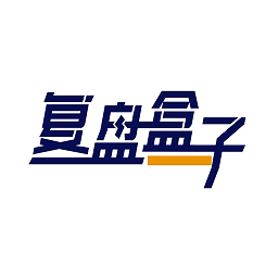复盘盒子app图标