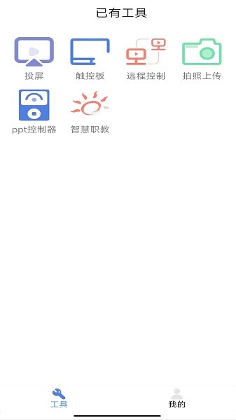 瑞峰智慧课堂app图3
