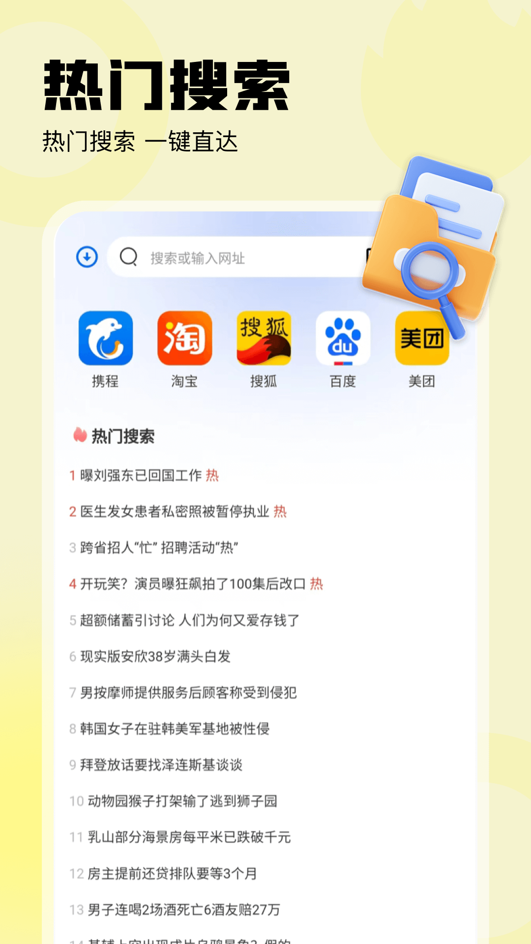 火影浏览器软件图3