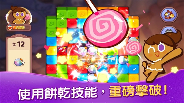 Cookie Run: Witch Castle安装器游戏图1