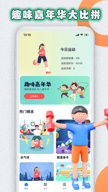 易操练手机版图4