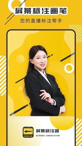 网课标注器app