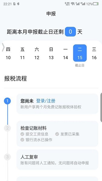 伽玛账app