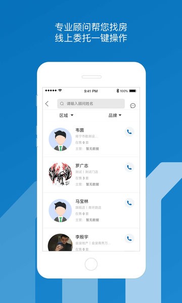 邕有家app图1