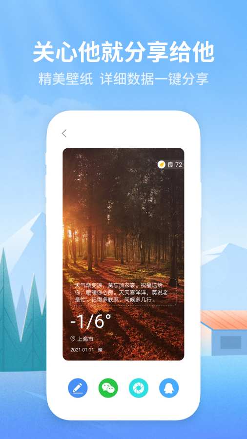 彩虹天气app