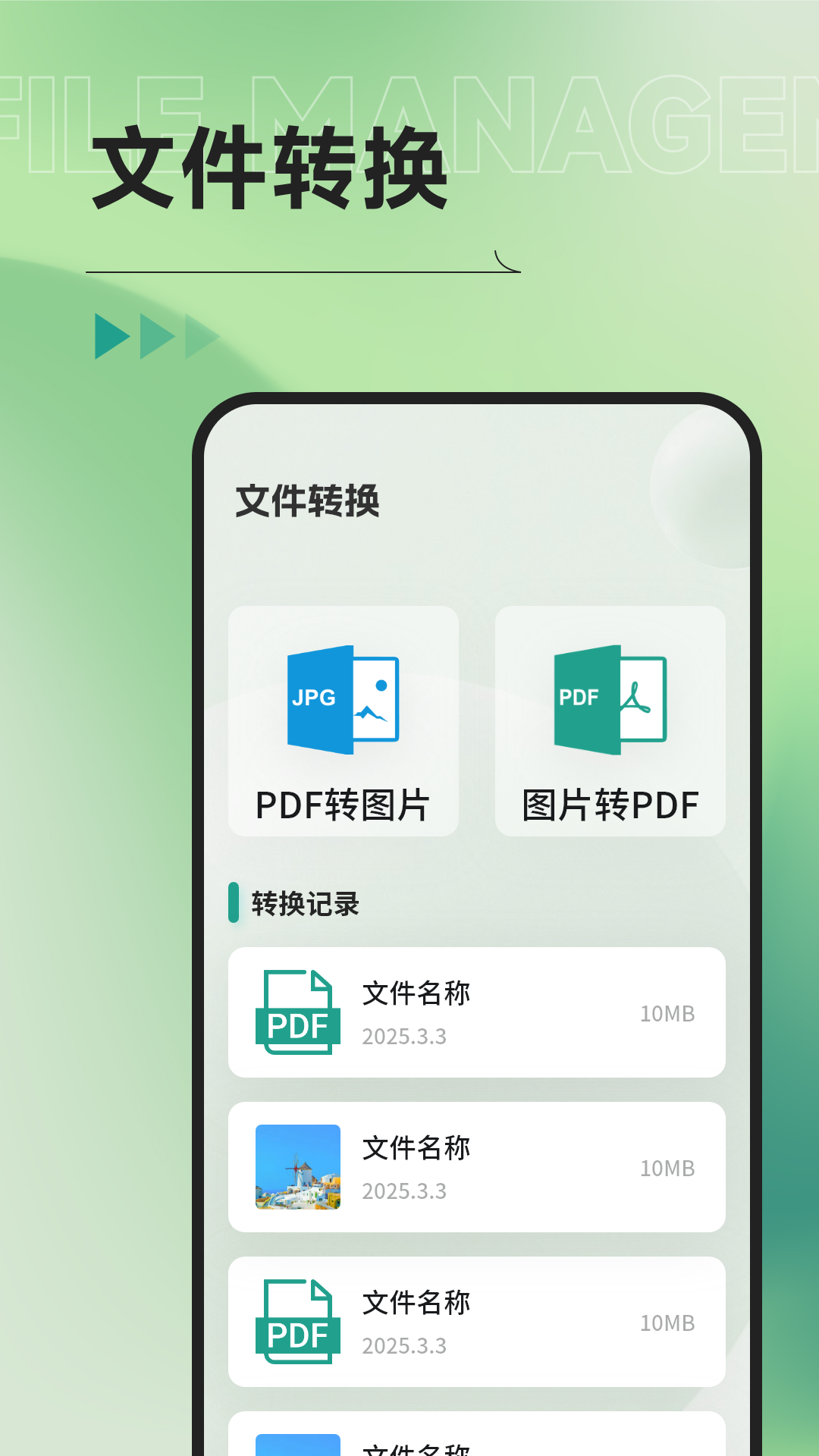Ml文件管理器最新版图2