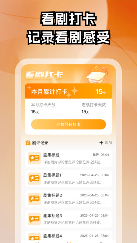 红颜免费短剧app图4