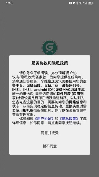 国皓优购app
