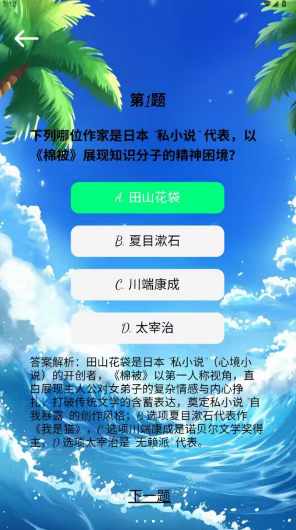 宏睿侨软件图3