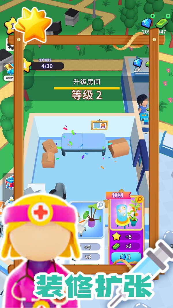 阳光救援手游图1