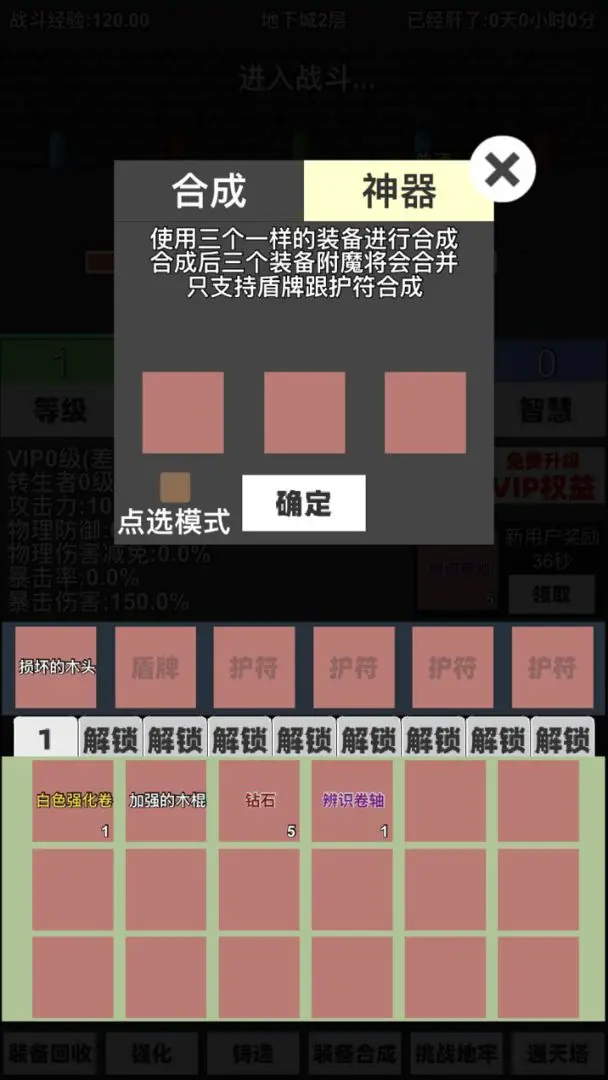 火柴人地下城与地牢图1