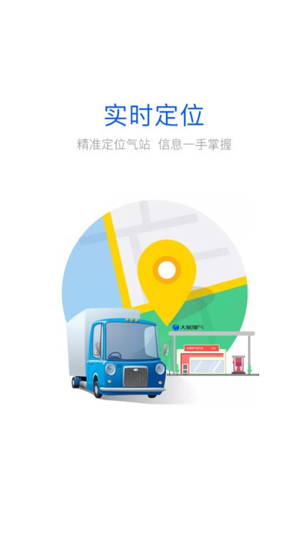 大象加气app图3