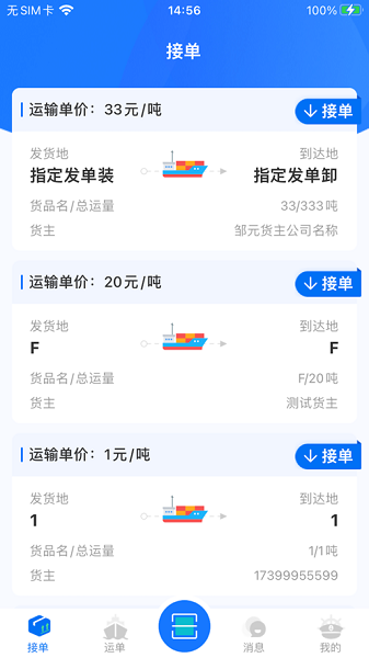 汇通航运app图1