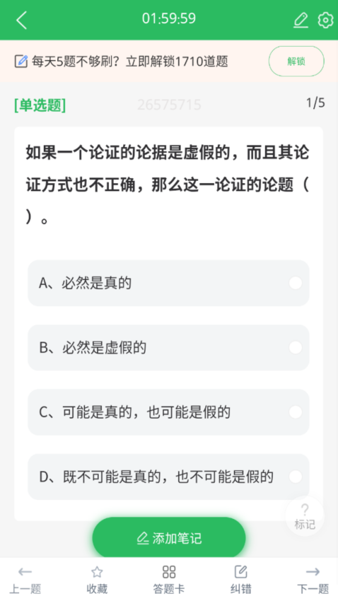 汉语言文学自考app图2