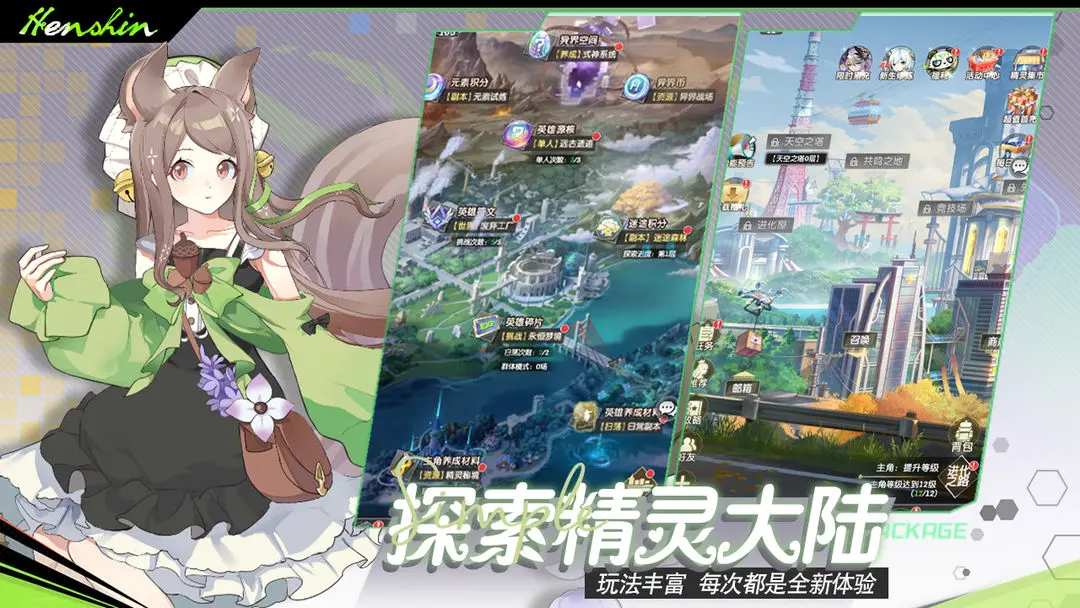 魔界契约OL游戏图1