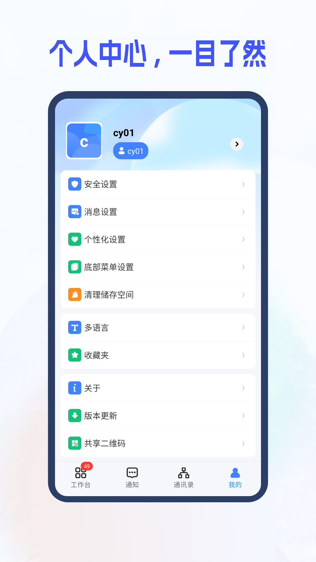 新中大i8软件图2
