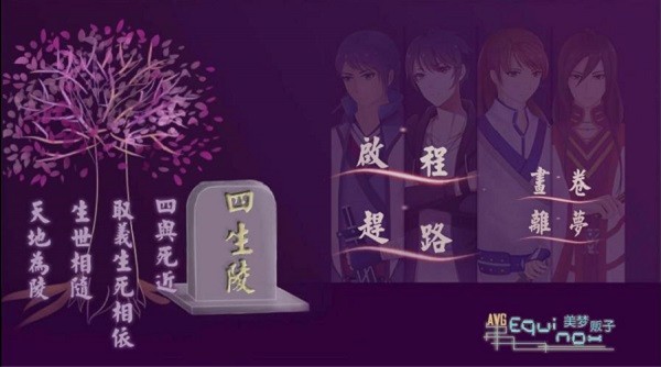四生陵最新版图2