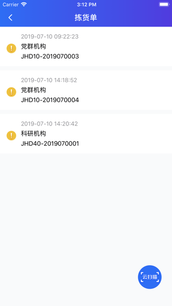 医掌宝app图2