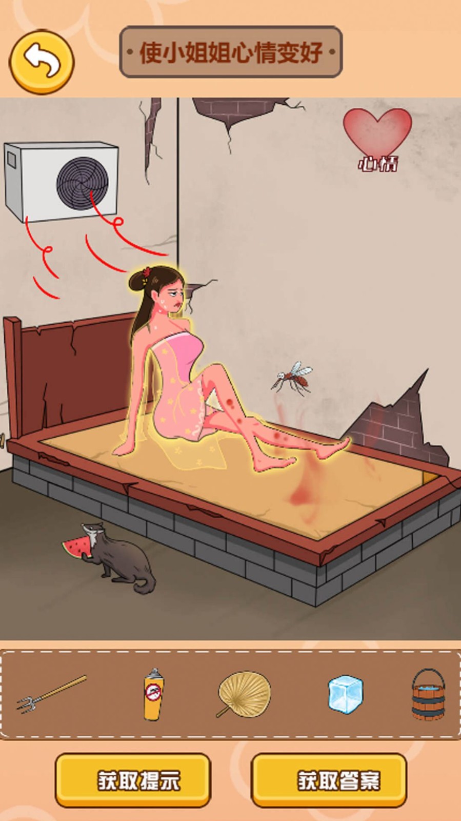 这个茬子有点硬游戏图1