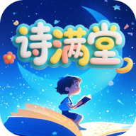 诗满堂app图标