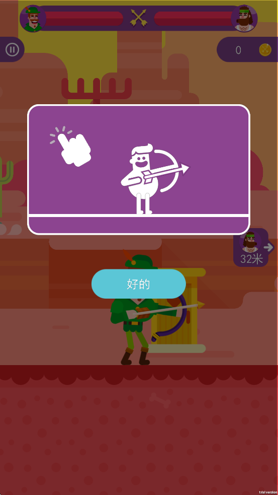 弓箭手对战游戏图1