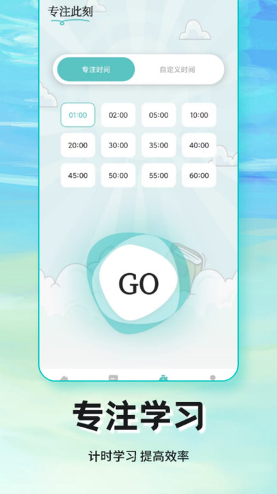 云上星盟课堂官网版图2