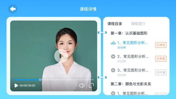 双语时代app图3