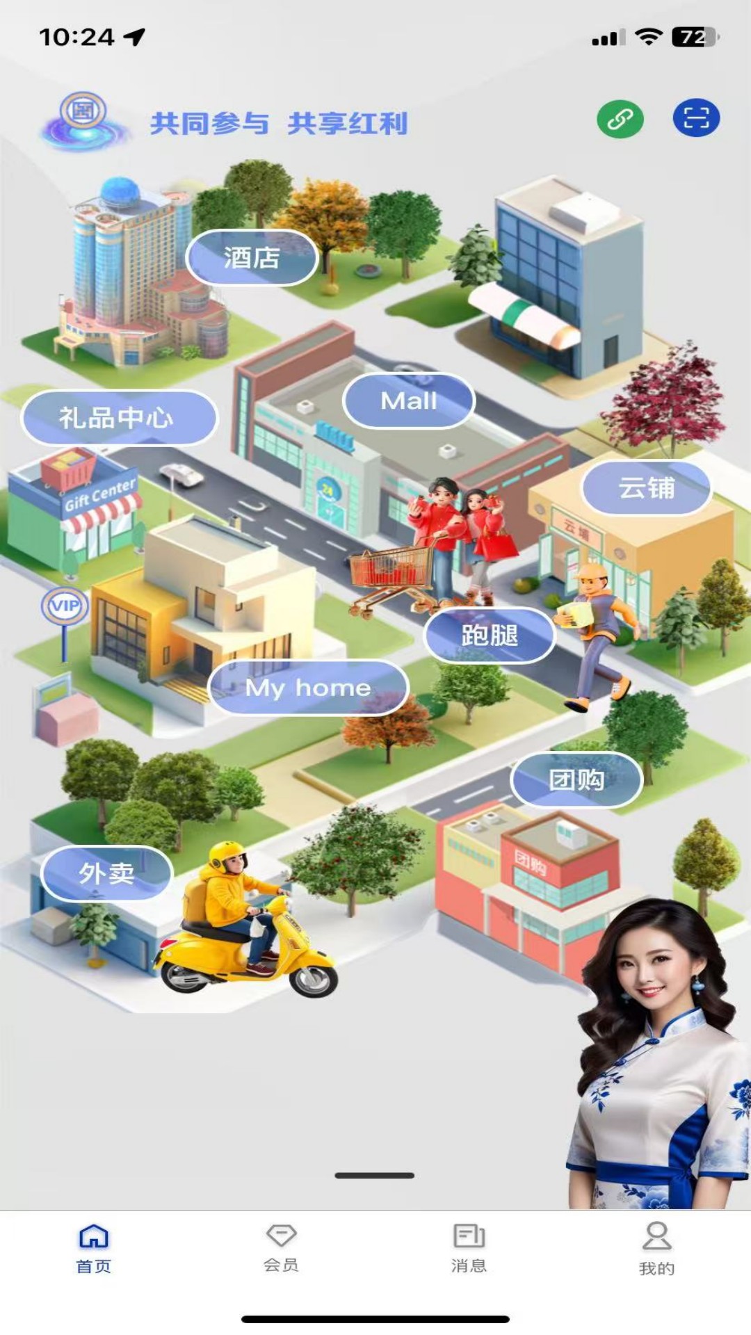DAOET最新版图4
