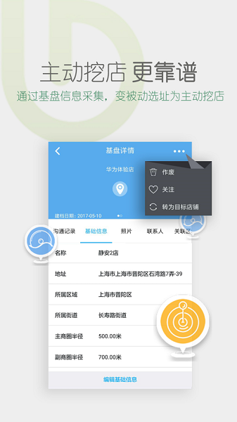 店驰app图1