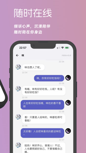 梦纪元app图1
