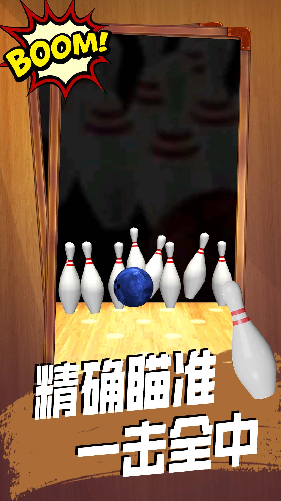 疯狂的球球对战游戏图1