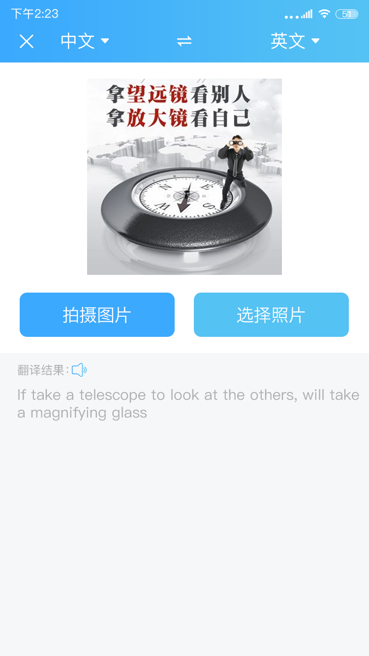 轻松翻译中英互译app图3