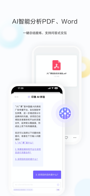 剪藏app图1