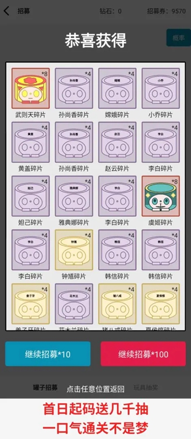 一口气罐头之王图1