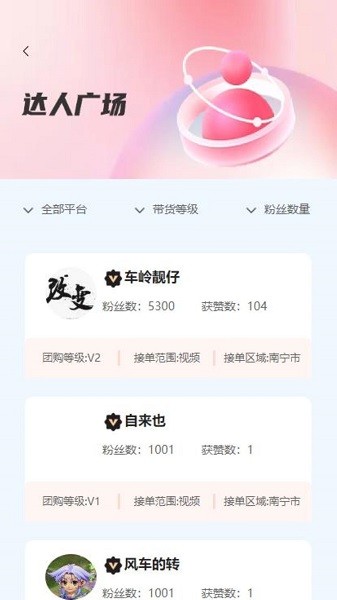 哆达人app图3