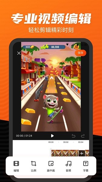 艾斯录屏app图2
