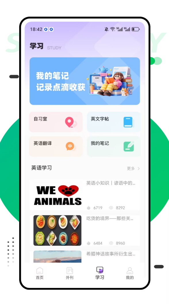 e英语软件图3