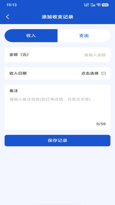 货车满运司机手机版图1