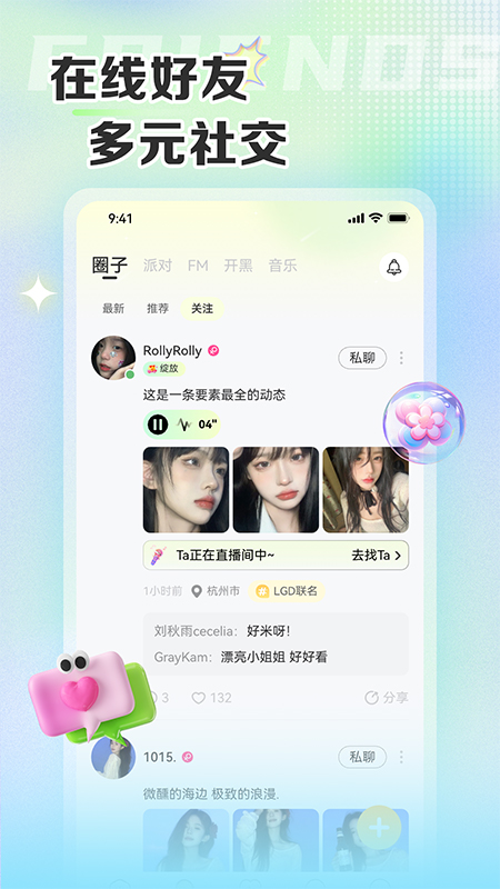 哆咪星球软件图3