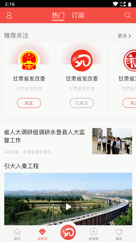 玫乡永登官网版
