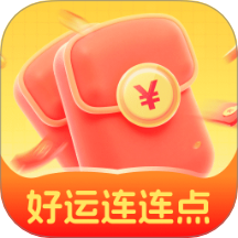 好运连连点app图标
