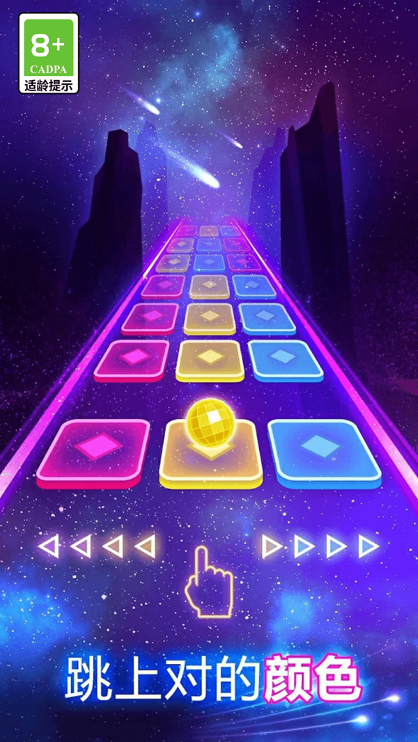 音乐球球律动闯关游戏图3